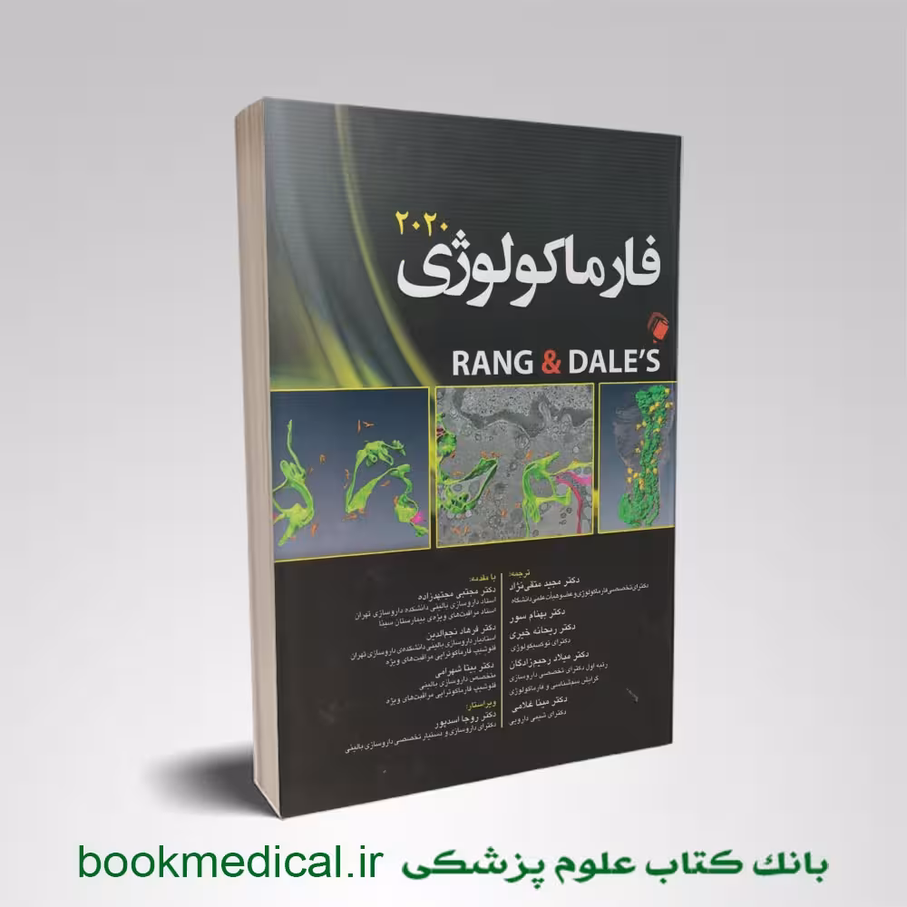 فارماکولوژی رنگ و دیل