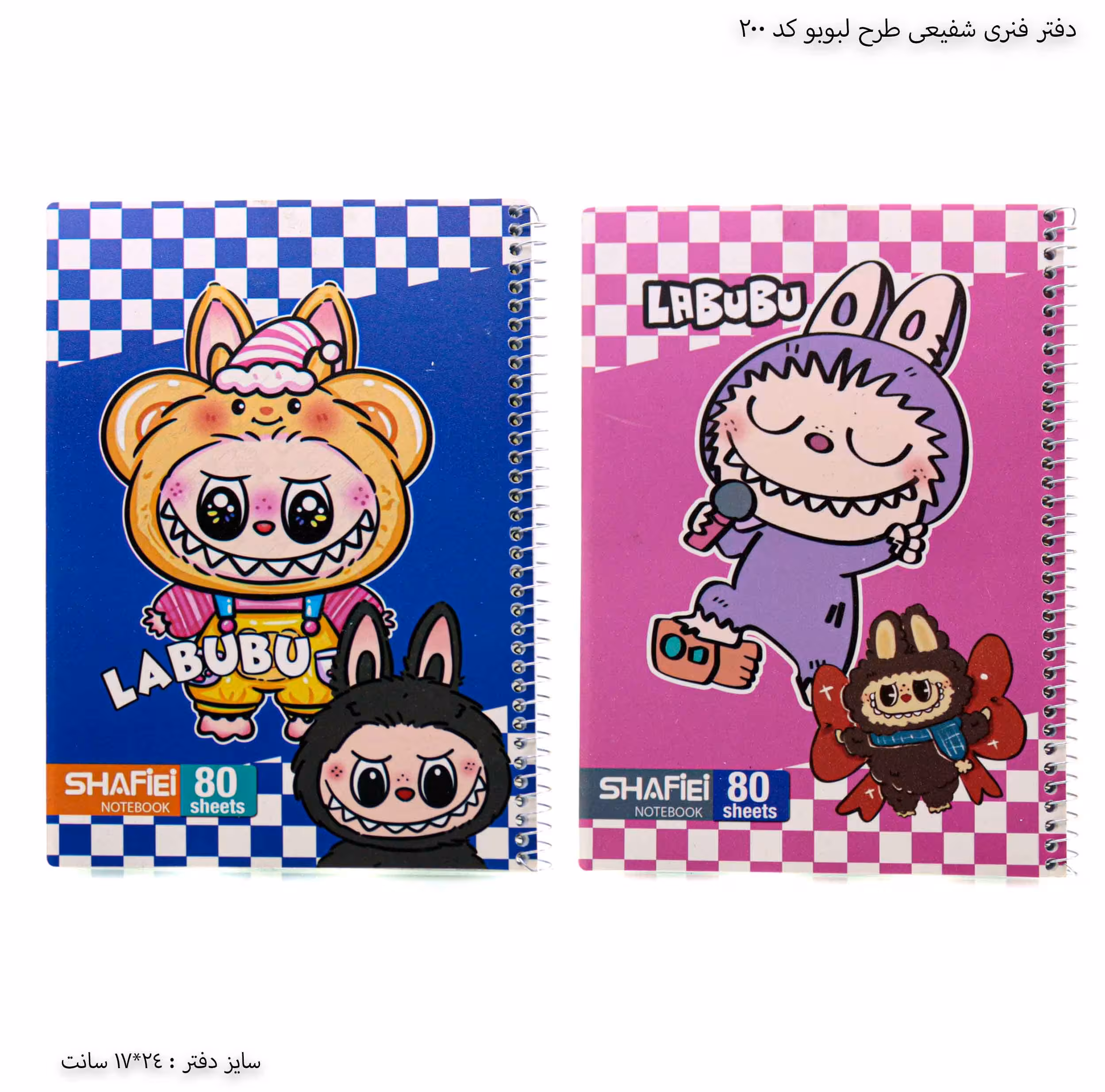 دفتر 80 برگ سیمی طرح لبوبو کد 200
