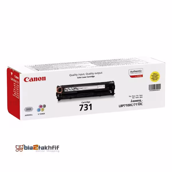 کارتریج تونر زرد 731 کانن