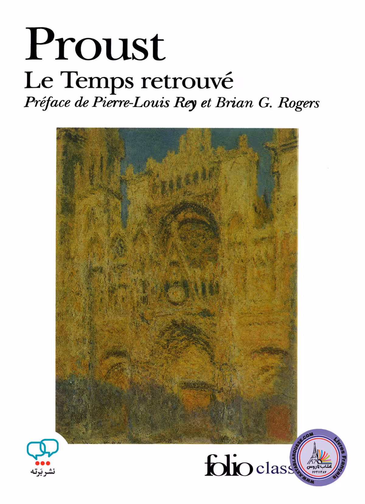 رمان فرانسوی Le Temps Retrouve
