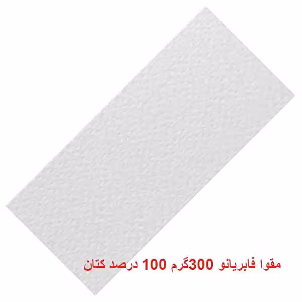 مقوا آبرنگ 100 درصد کتان 300 گرم فابریانو Artistico