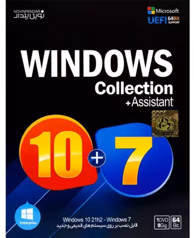 سیستم عامل Windows Collection 7 10 نسخه 64 بیتی به همراه Assistant شرکت نوین پندار