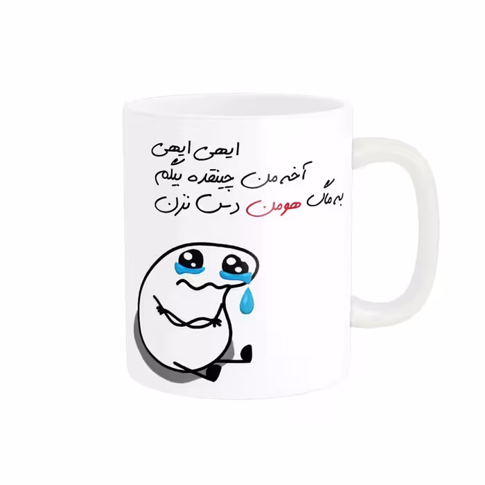 ماگ مدل شخصی هومن کد 2008