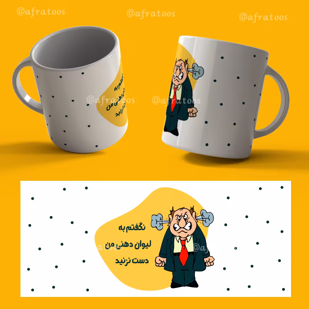 فایل لایه باز لیوان دهنی «مرد عصبی» کد 3876