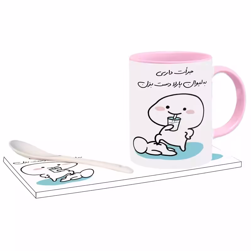 خرید ماگ-لیوان   جرات داری اسم پارلا بدون زیر لیوانی  ، . .