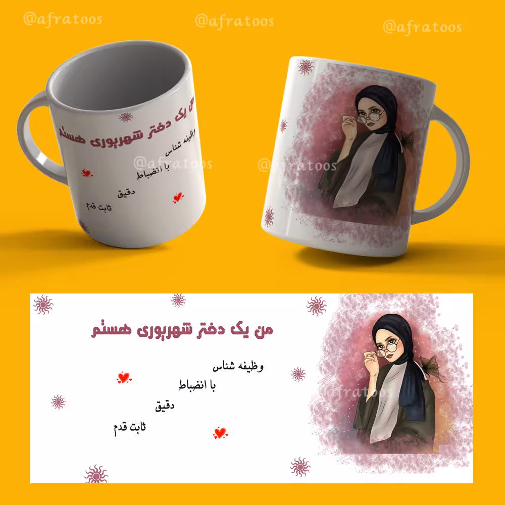 طرح لایه باز ماگ دختر شهریوری کد 3942