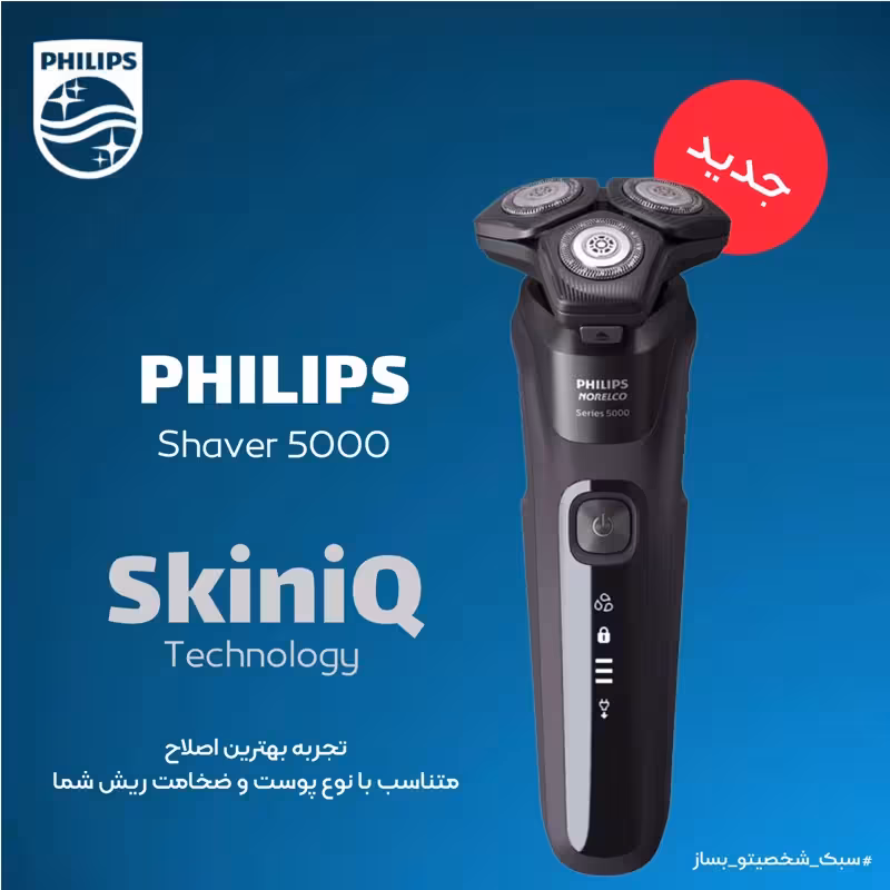 ماشین اصلاح موی صورت فیلیپس مدل S5588-30