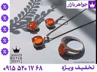 سرویس نارنجی محصول ویژه جواهربازار