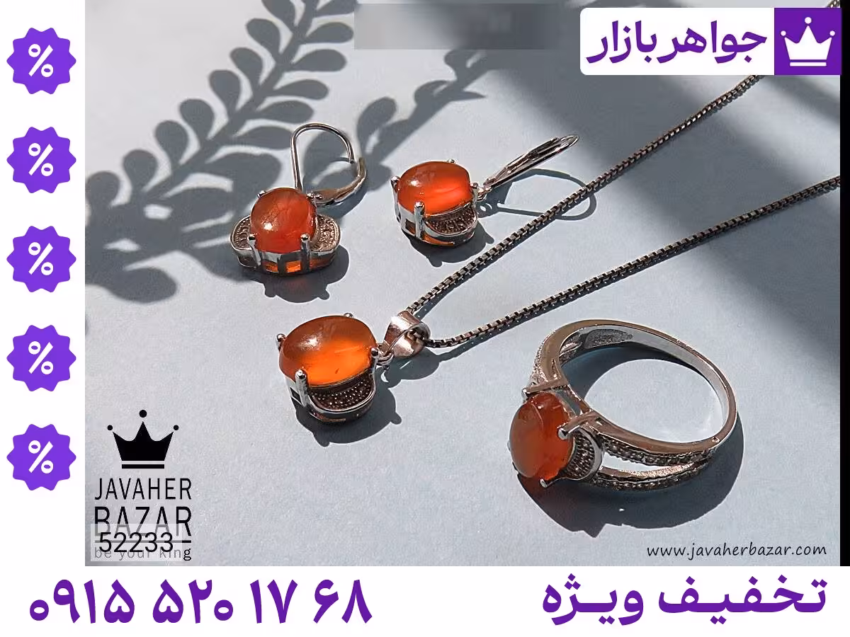 سرویس نارنجی محصول ویژه جواهربازار