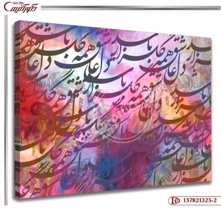 تابلو دکوراتیو خط R325-2