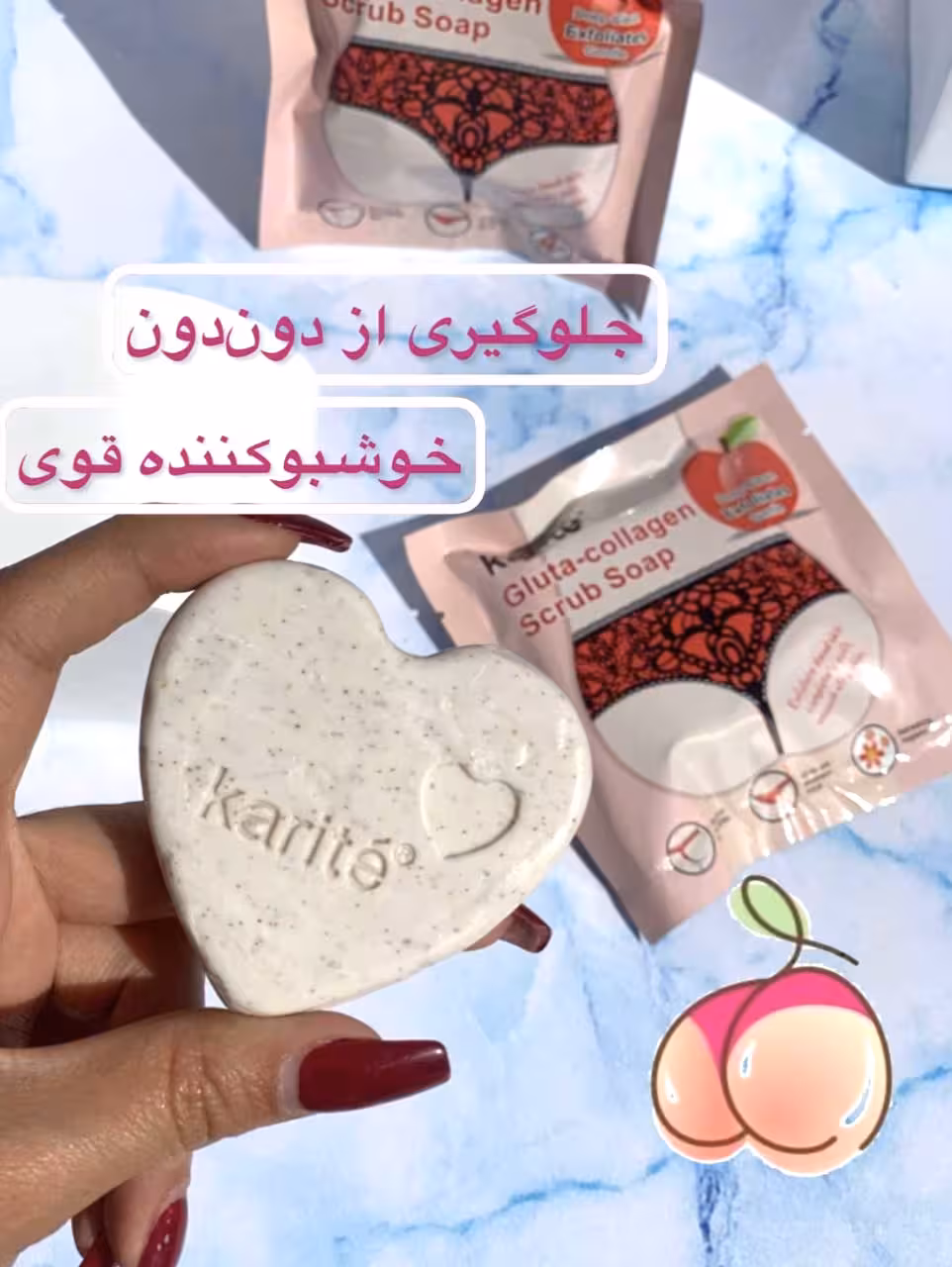 صابون اسکراب بیکینی  و باسن کاریته/رفع تیرگی و جوش