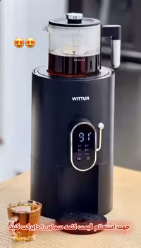 چای ساز ویتور WITTUR مدل WR:S8000