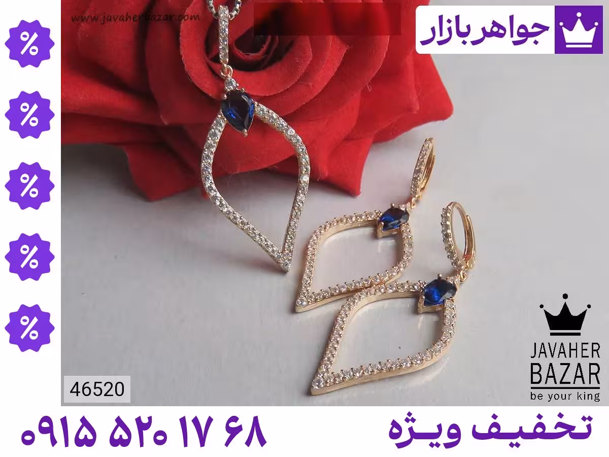 سرویس نگین اشکی محصول ویژه جواهربازار