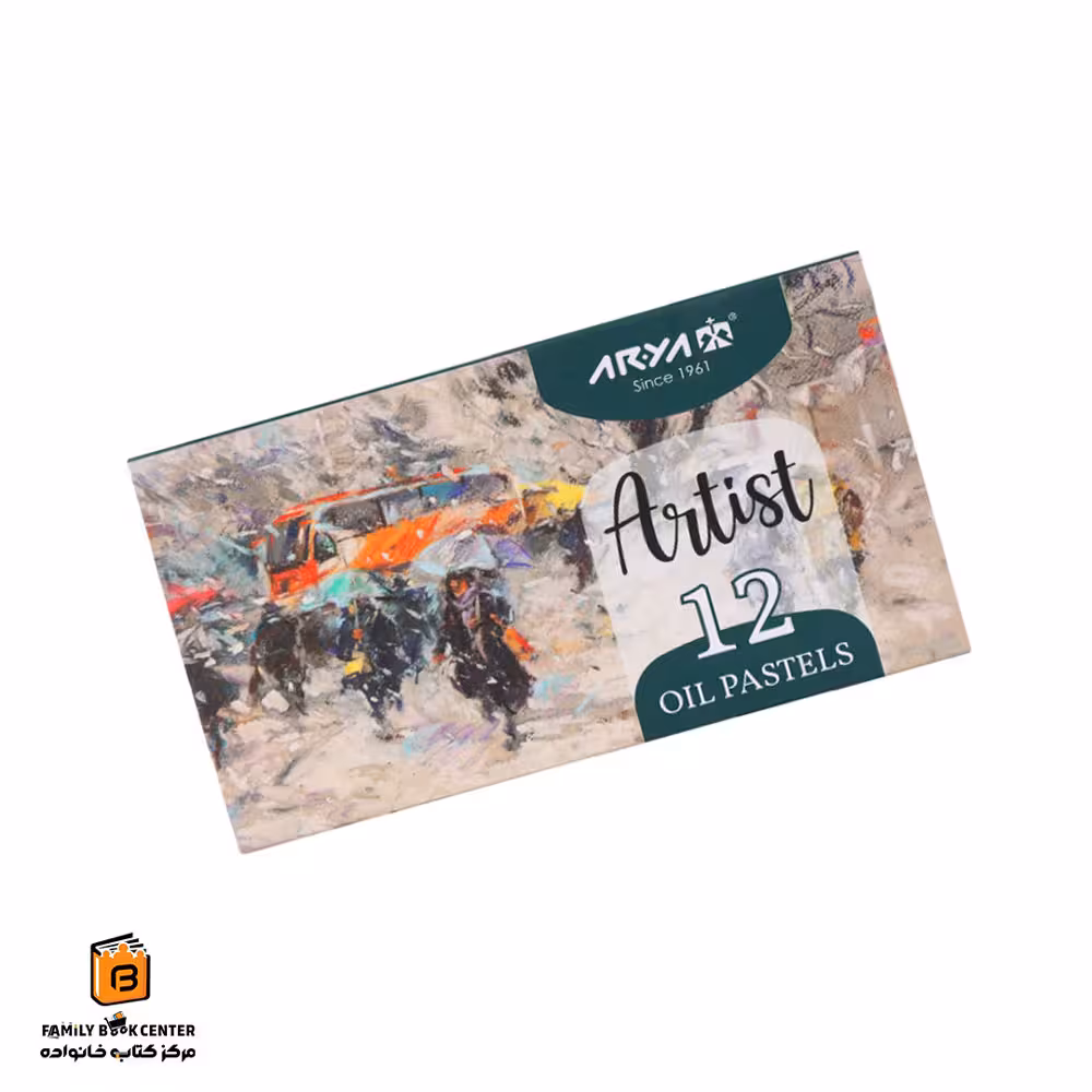 پاستل روغنی 12 رنگ آرتیست آریا (ARYA)