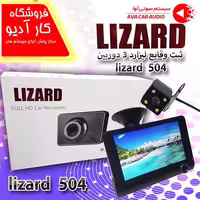 دوربین ثبت وقایع لیزارد 3 دوربین lizard 504