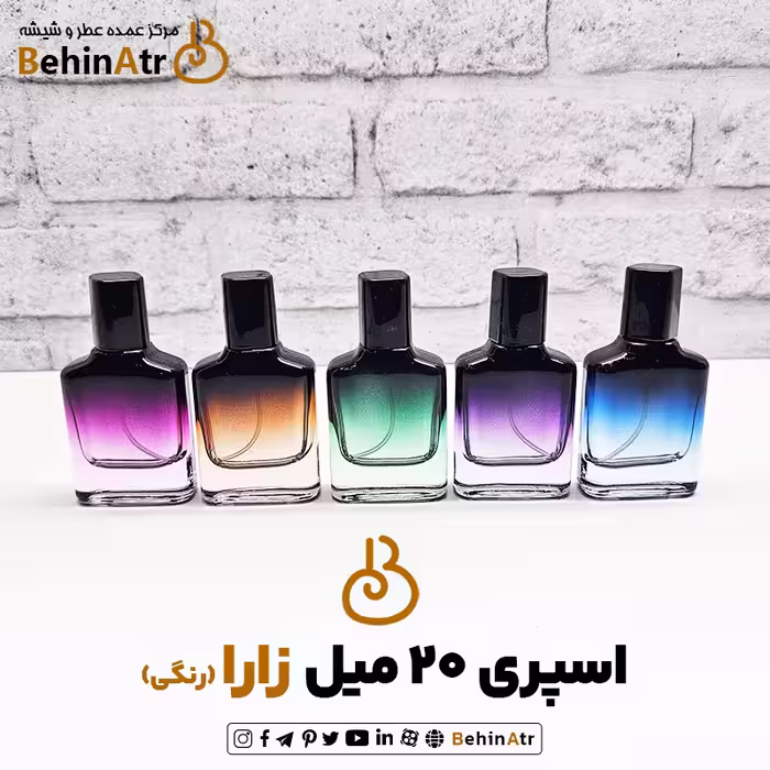 اسپری 20 میل زارا رنگی