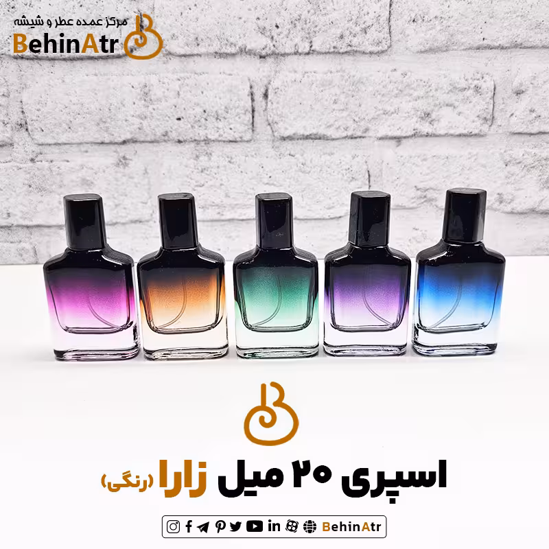 اسپری 20 میل زارا رنگی