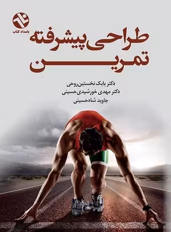 طراحی پیشرفته تمرین