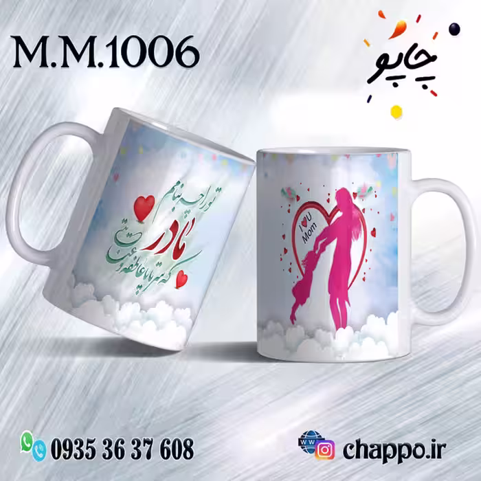 ماگ روز مادر M_M_1006