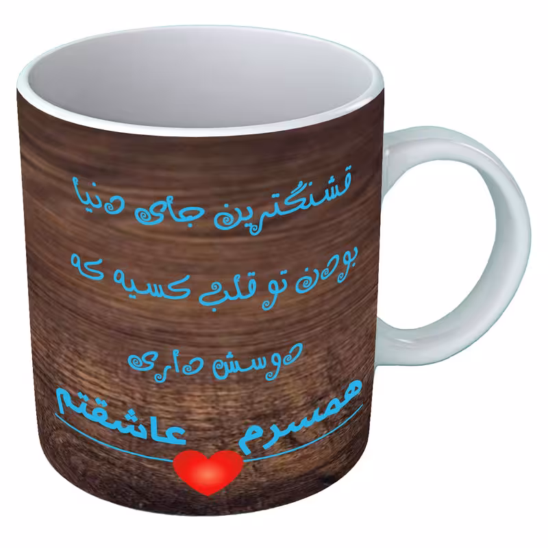 خرید ماگ-لیوان   عاشقانه  B61