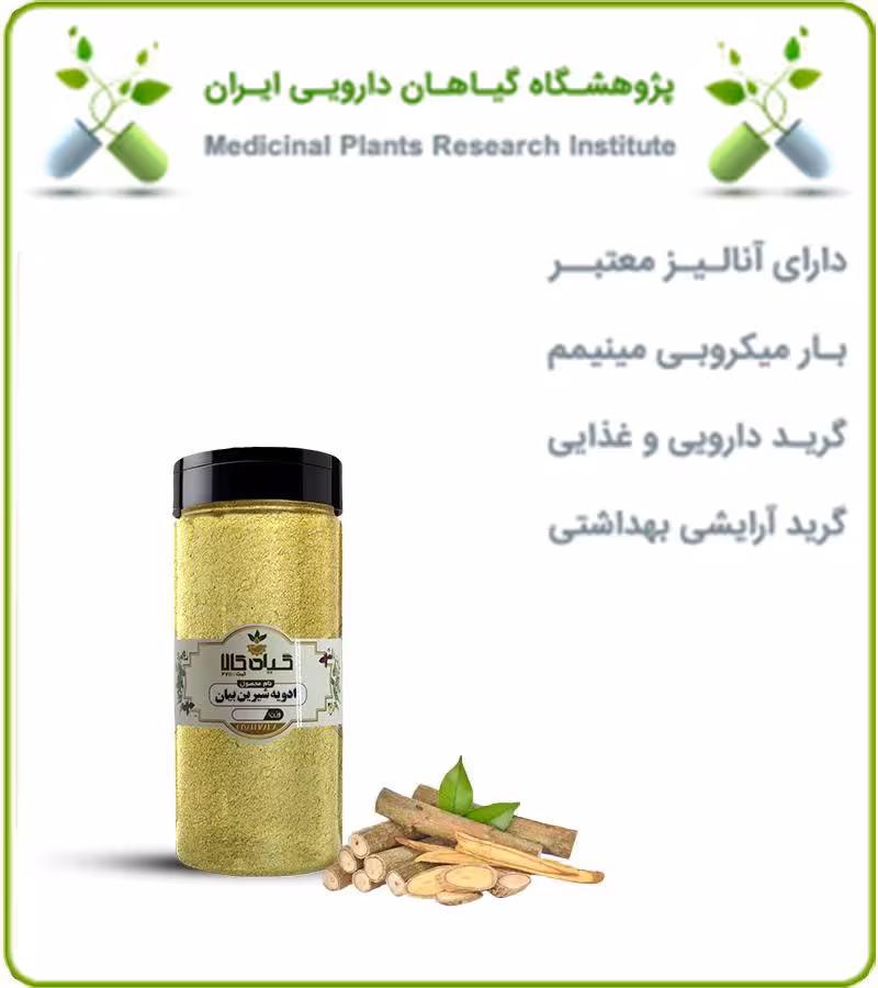 ادویه شیرین بیان بسته بندی