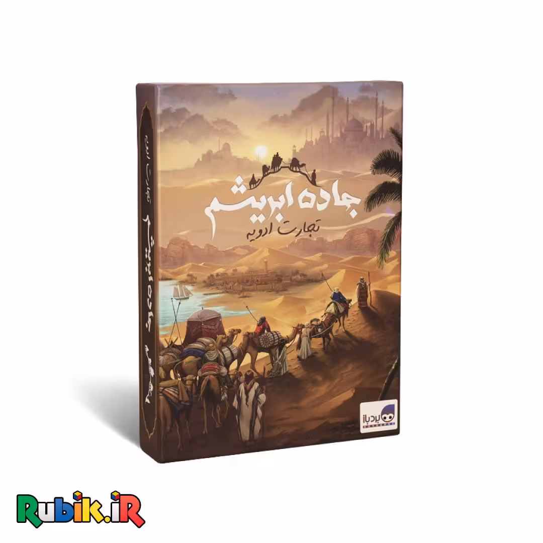 جاده ابریشم – بازی رومیزی