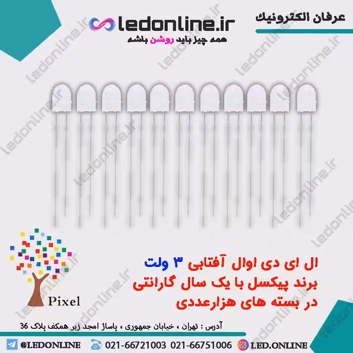 LED اوال رنگ آفتابی