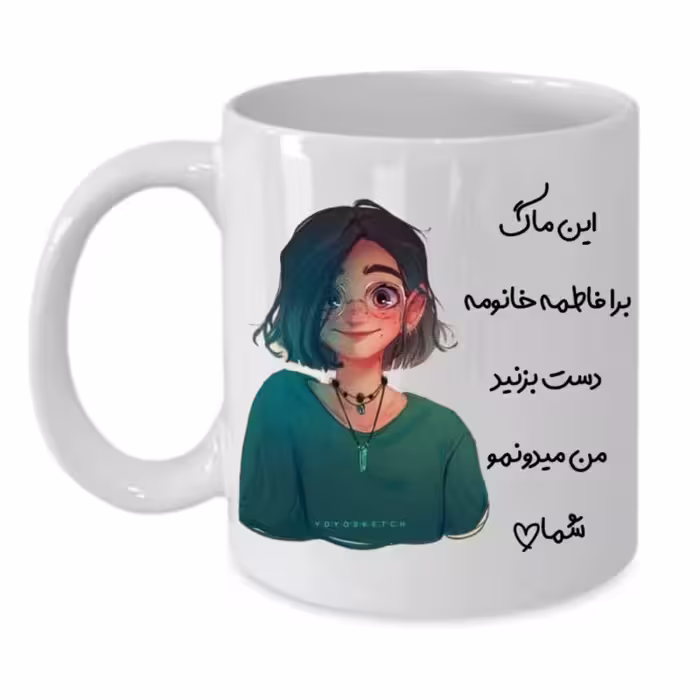 خرید ماگ-لیوان  لیوان شخصی  فاطمه کد 008
