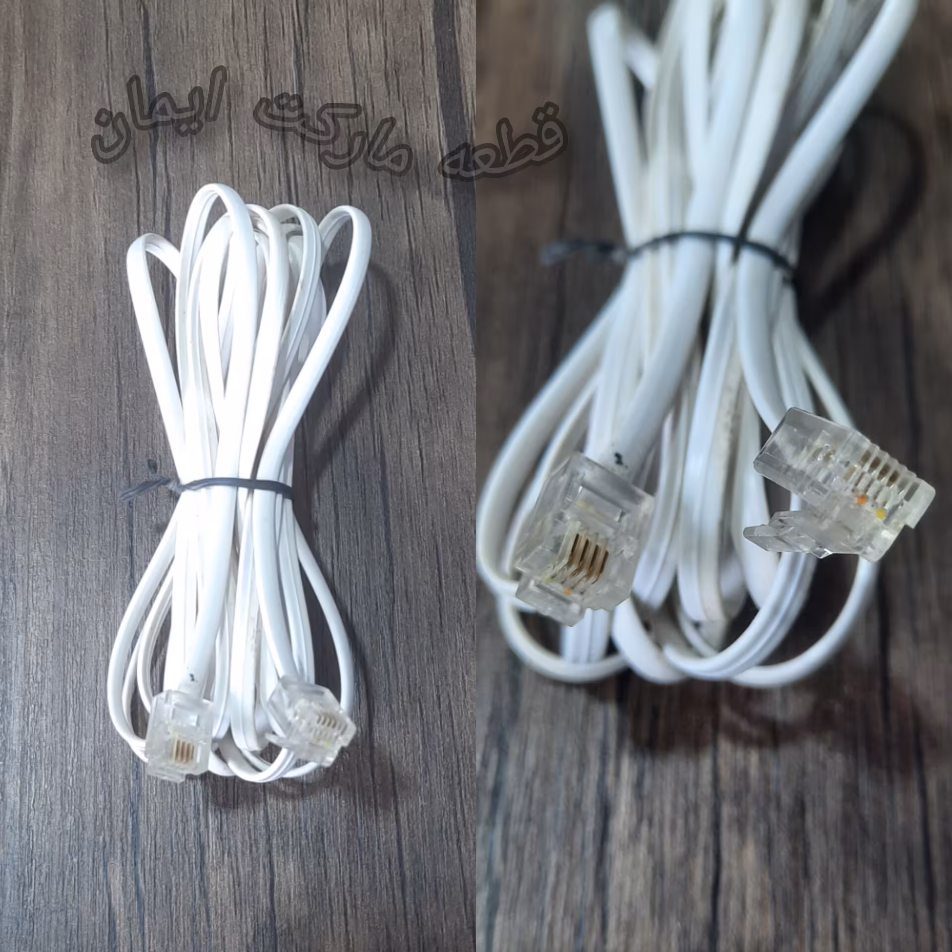 سیم ورودی تلفن وغیره3متری سفید