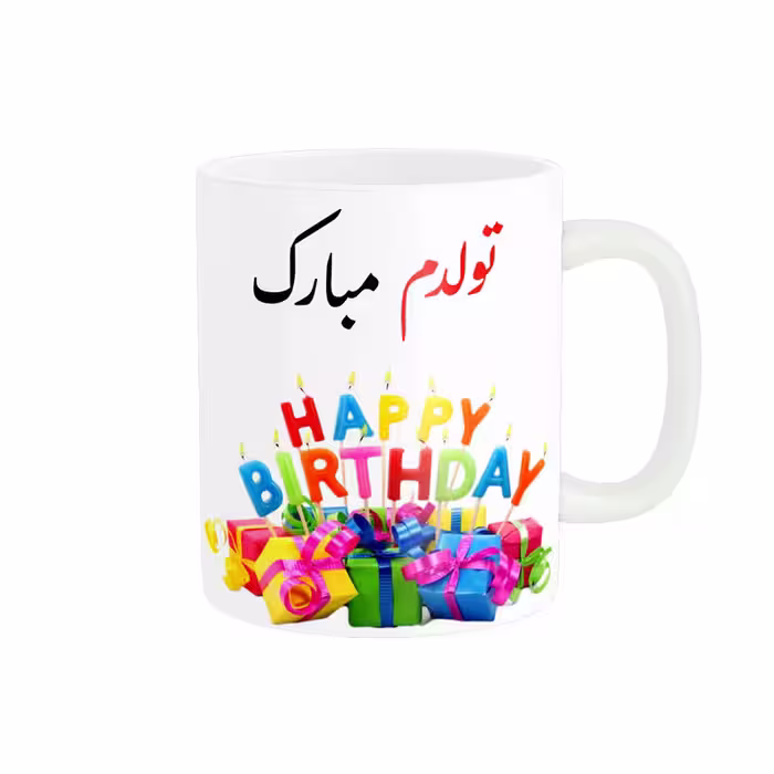 خرید ماگ-لیوان   تولدم مبارک کد 06814