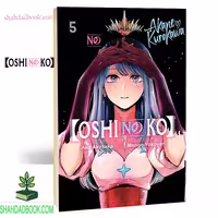 مانگا اوشی نو کو 5 فارسی | manga oshi no ko vol 5