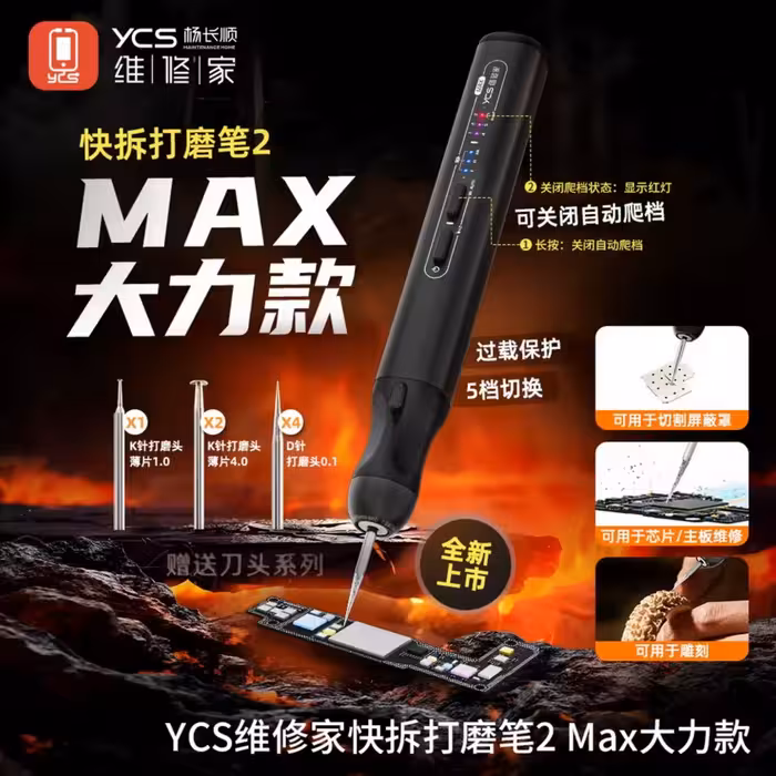 نسل جدید فرز مینی YCS (MAX)