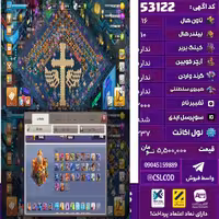 اکانت کلش لول 237 تاون 16 لول 91 کویین 92 واردن  رویال چمپیون 41 شاهزاده مینیون 63 تغییرنام 2000 کد 53122