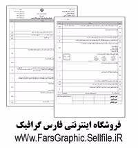 کتاب علم مناظر و مرایا