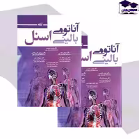 کتاب آناتومی بالینی اسنل تنه 2019