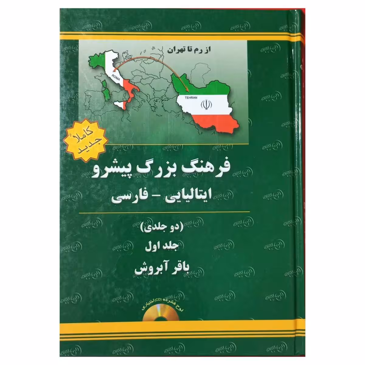 فرهنگ بزرگ پیشرو ایتالیایی – فارسی
