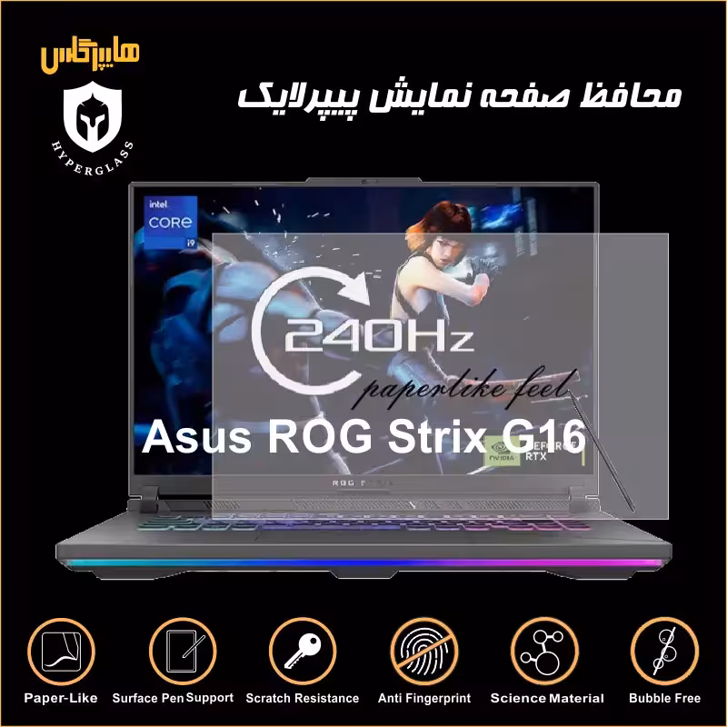 محافظ صفحه پیپرلایک لپتاپ ایسوس ROG Strix G16