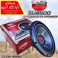 ساب ووفر کیو اس مدل QS SUB500