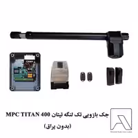جک بازویی تک لنگه تیتان MPC TITAN 400 (بدون یراق)
