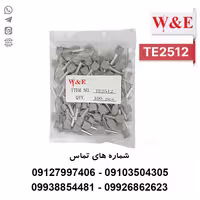 وایرشو دوبل روکش دار 2.5 بلند مدل TE2512 بسته 100 عددی - الکتروکانکتور