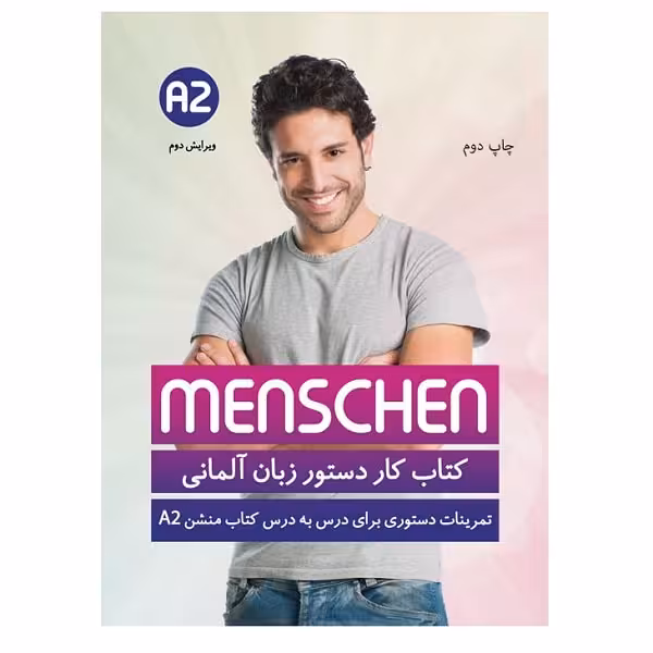 کتاب کار دستور زبان آلمانی Menschen A2