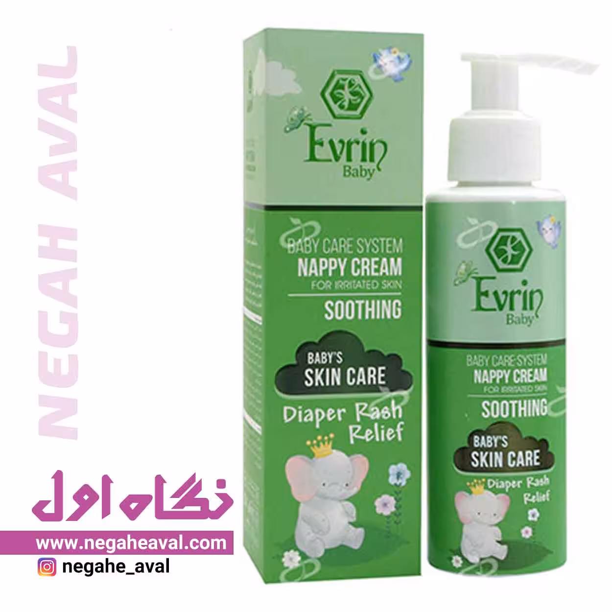 کرم پای کودک ضد التهاب و تسکین دهنده اورین