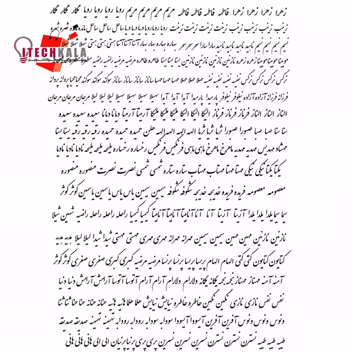 طلق اسامی دختر