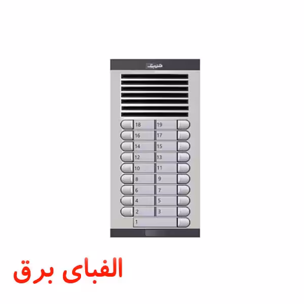 پنل آیفون صوتی 19 واحدی الکتروپیک