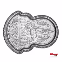 سینی زیر سماوری هخامنشی بزرگ