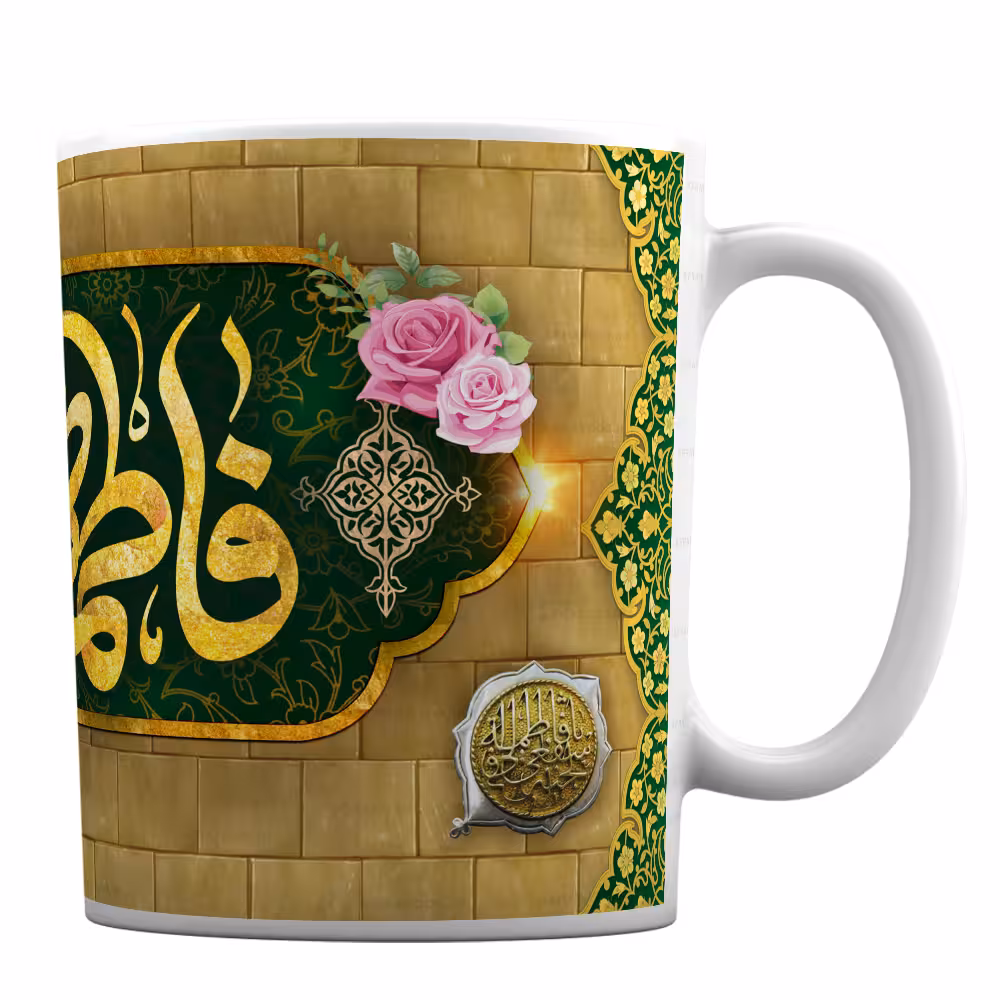 ماگ مدل مذهبی طرح یا فاطمه معصومه کد 188