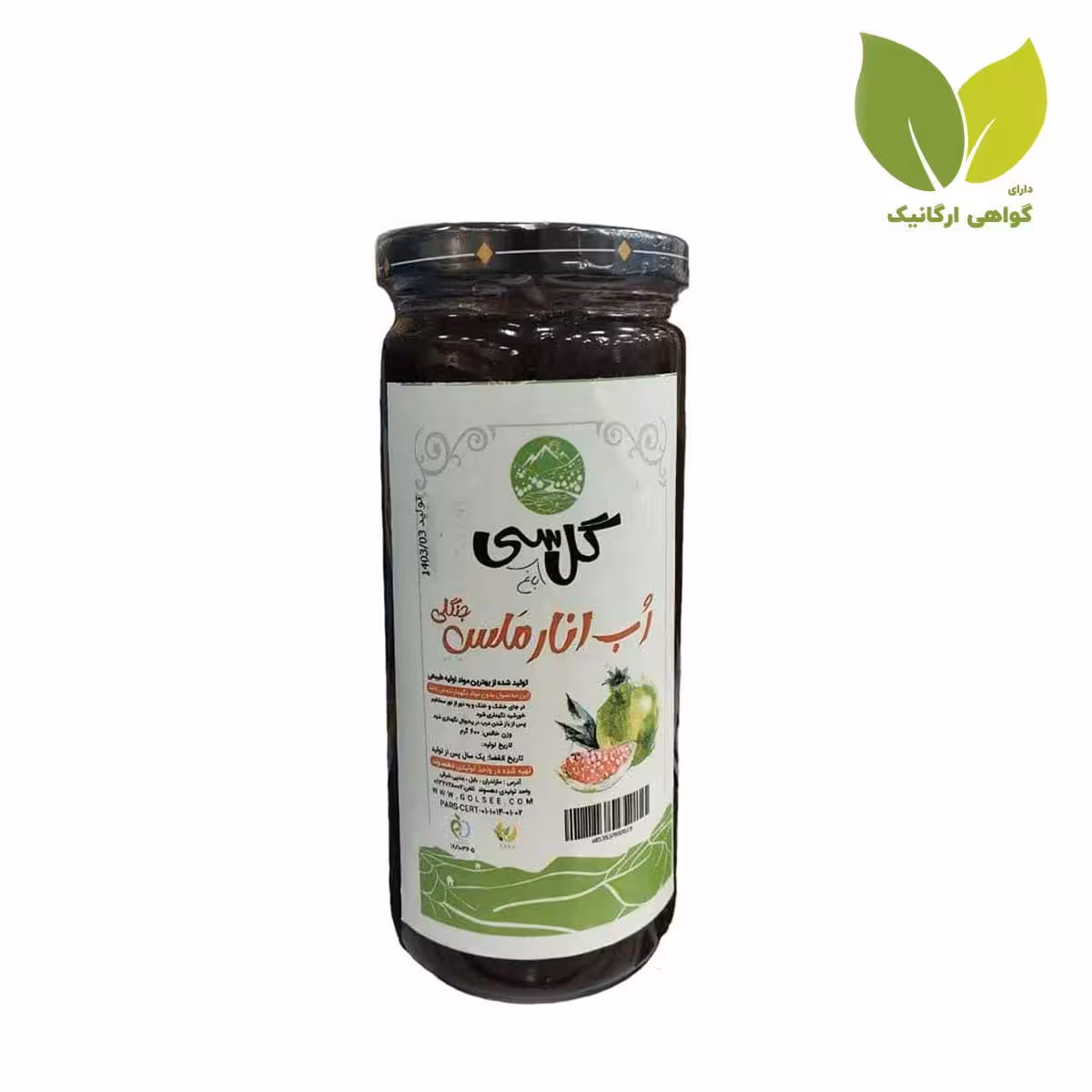 رب انار ملس جنگلی ارگانیک 600 گرم گل باغ سیGol Bagh Si organic wild sweet-and-sour pomegranate paste 600g