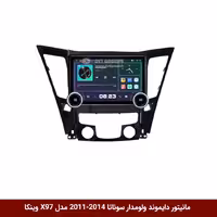 مانیتور ولوم‌دار سوناتا 2014-2011 برند دایموند 2K مدل X97 FLY وینکا - 9.7 اینچ