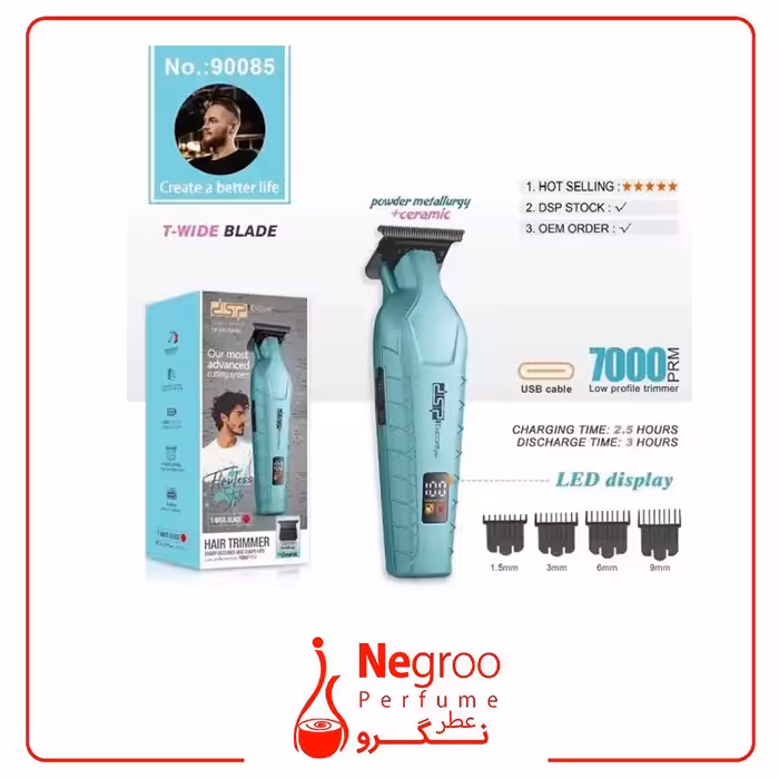 ماشین اصلاح موی سر و صورت شارژی دی اس پی مدل 90085