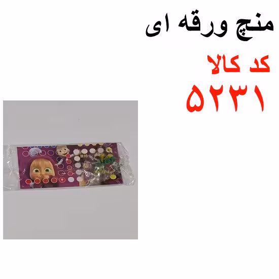 منچ ورقه ای کد5231